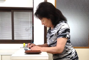 受付票のご記入